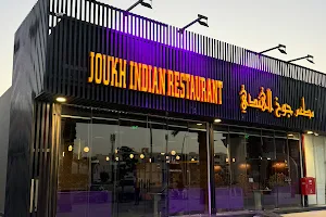JOUKH INDIAN RESTAURANT مطعم جوخ الھندی image