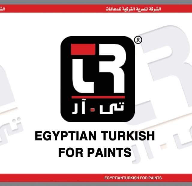 مصنع المصريه التركيه للدهانات TR