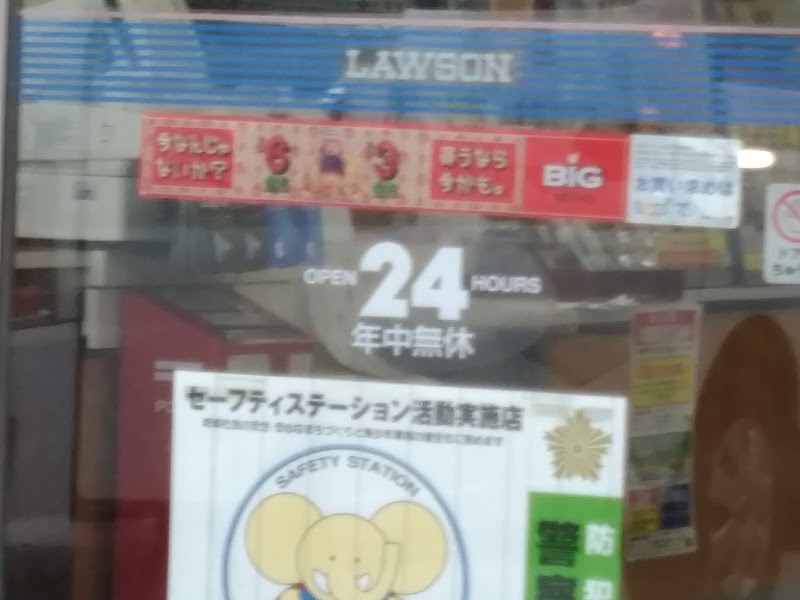 ローソン 東大阪川田三丁目店