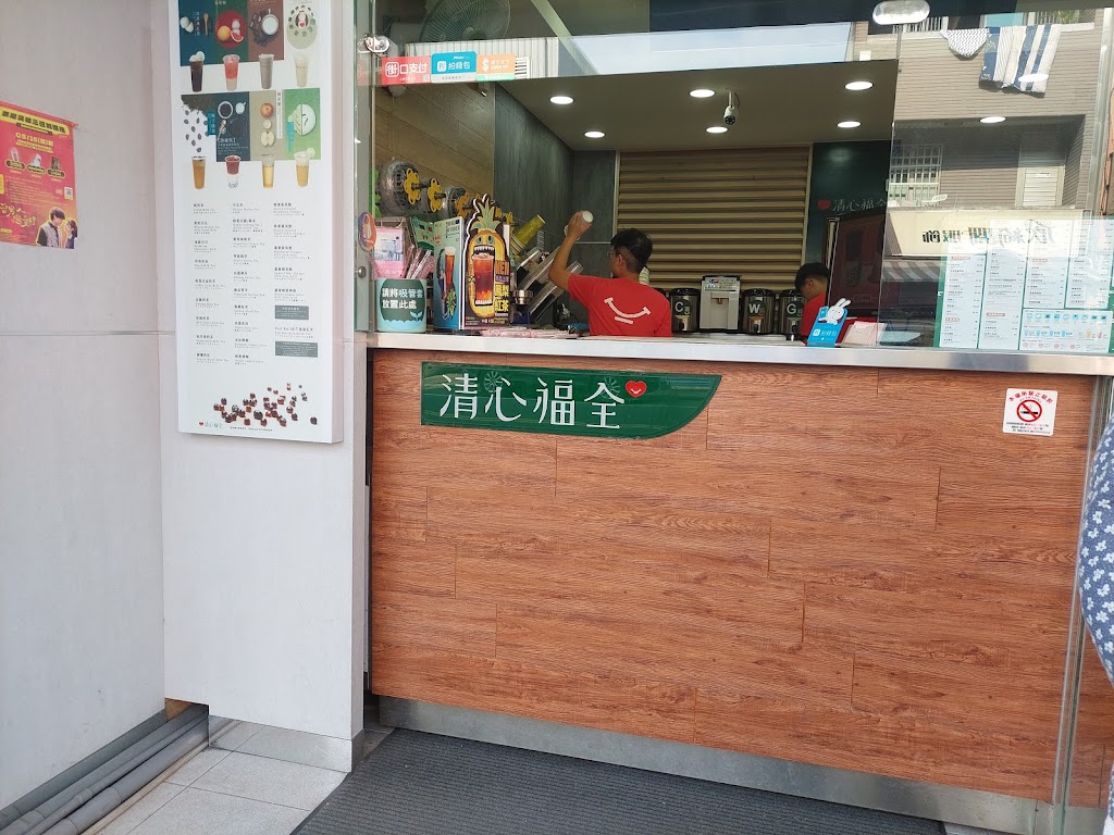 清心福全冬山義成店 的照片