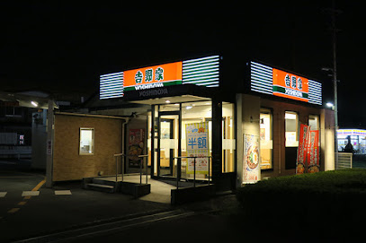 吉野家 １６号線昭島緑町店
