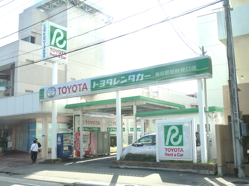 トヨタレンタカー福島駅新幹線口店