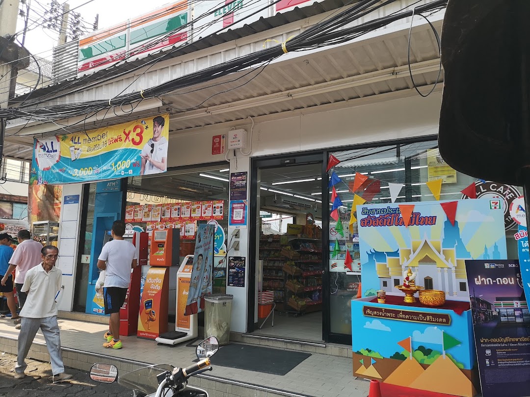 7-11ตลาดอัศวิน