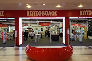 Κωτσόβολος - Mall image