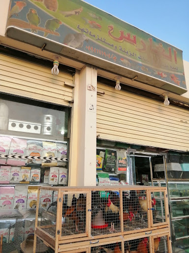 الكروان لبيع طيور وأسماك ومستلزماتها 