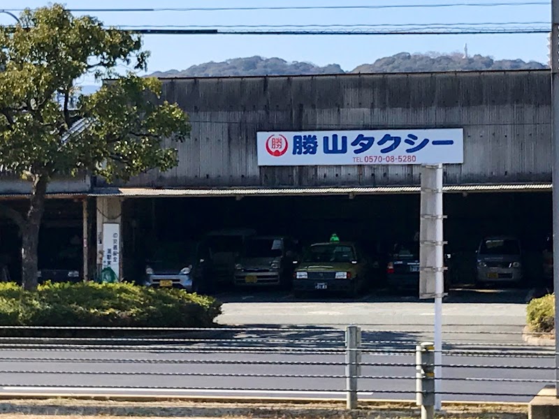 勝山タクシー北方営業所
