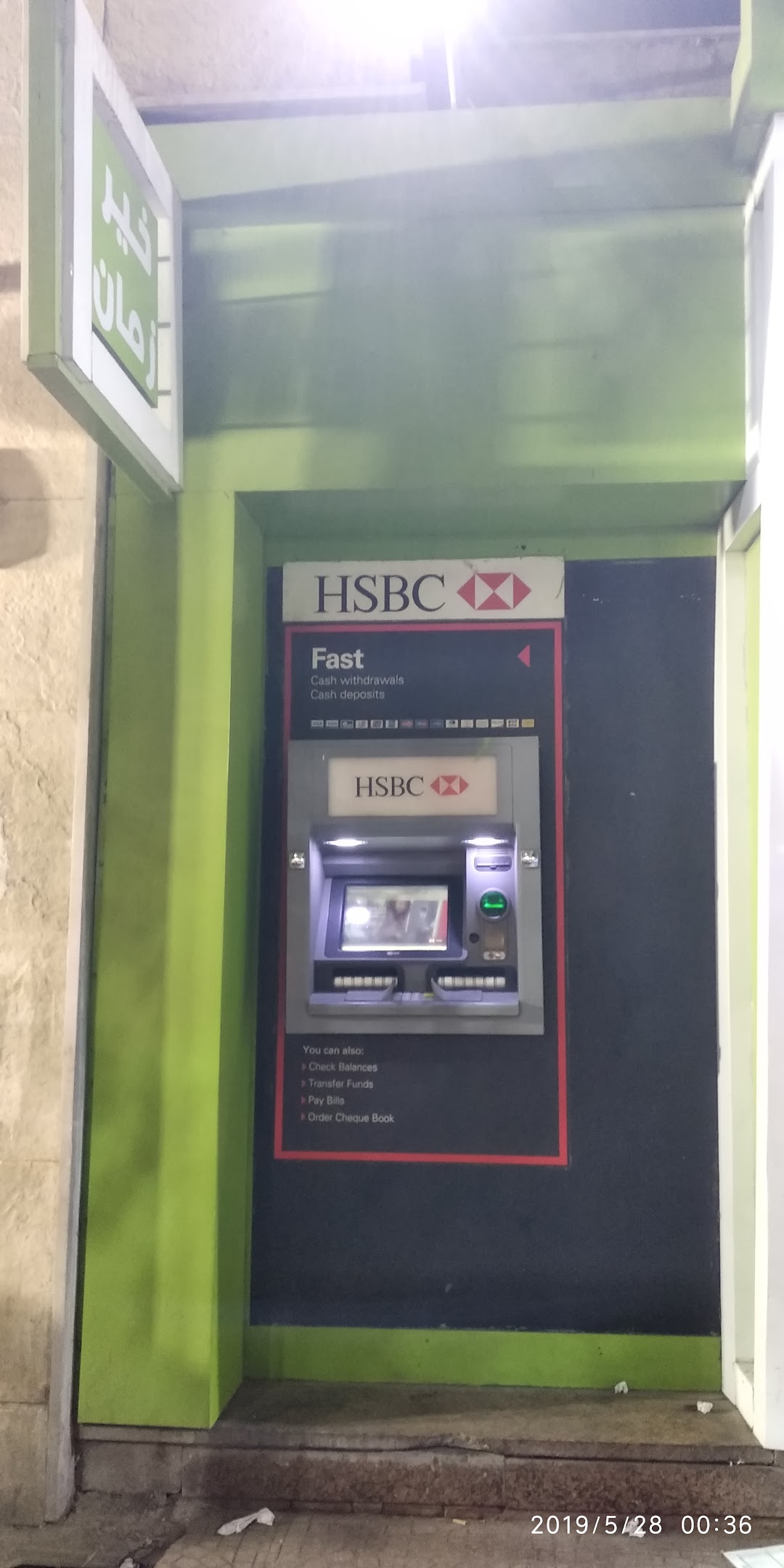 HSBC Bank - ATM