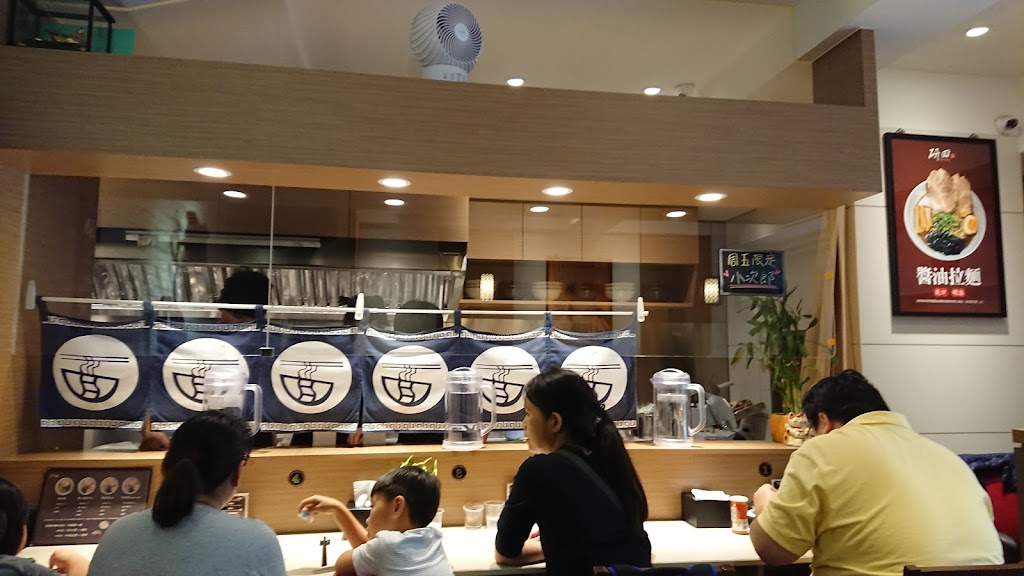 研田拉麵 的照片