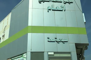 Seha Medical Health Centre image