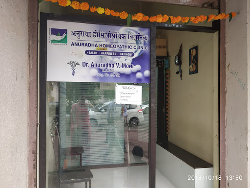 Anuradha Homeopathic Clinic