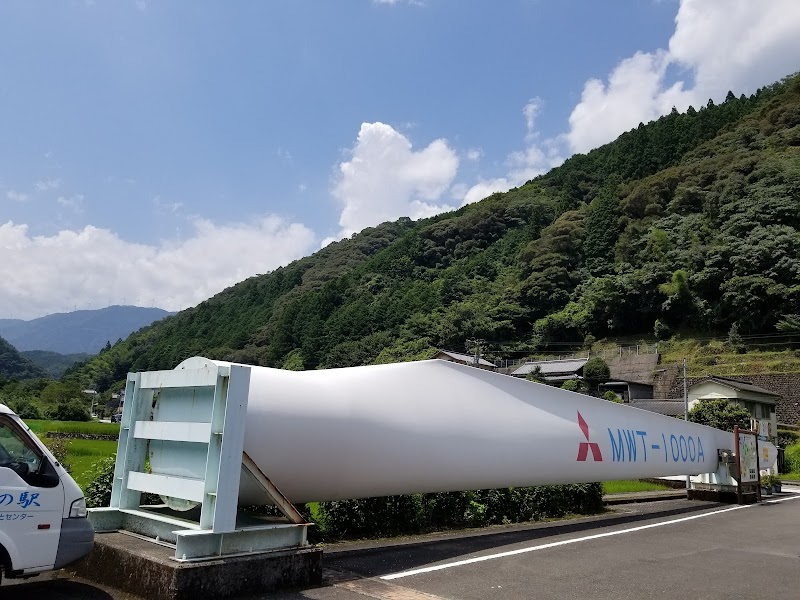 有限会社津野町ふるさとセンター