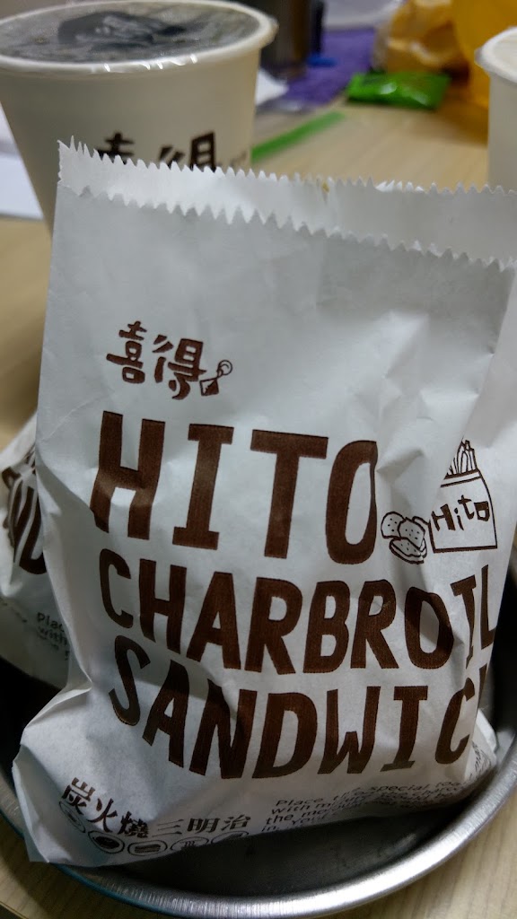 喜得炭火燒三明治-台南民族店 的照片