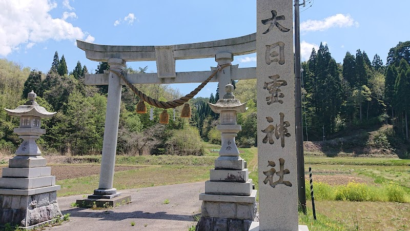 大日霊神社