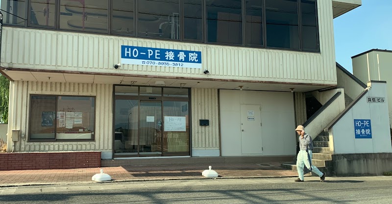 HO-PE接骨院