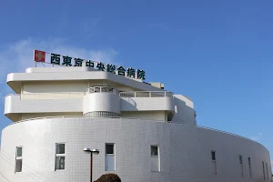 Nishitokyo Chuo General Hospital image