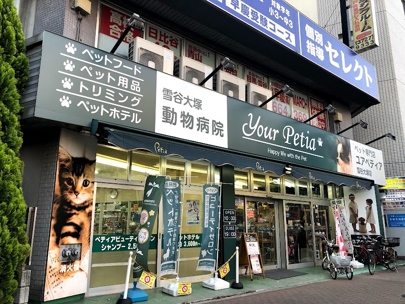 【ペット専門店】ユアペティア雪谷大塚店