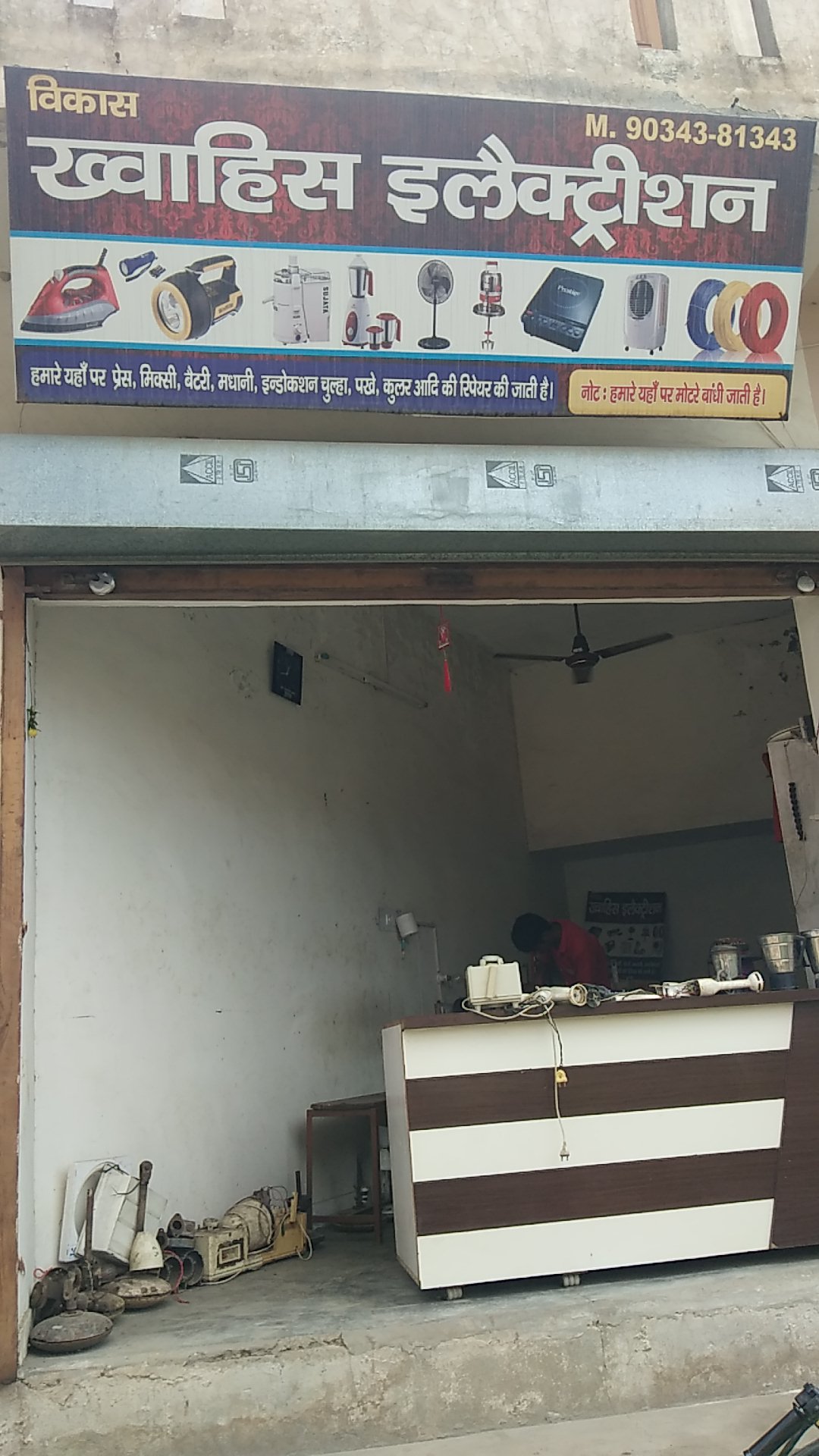 Khwaish ele