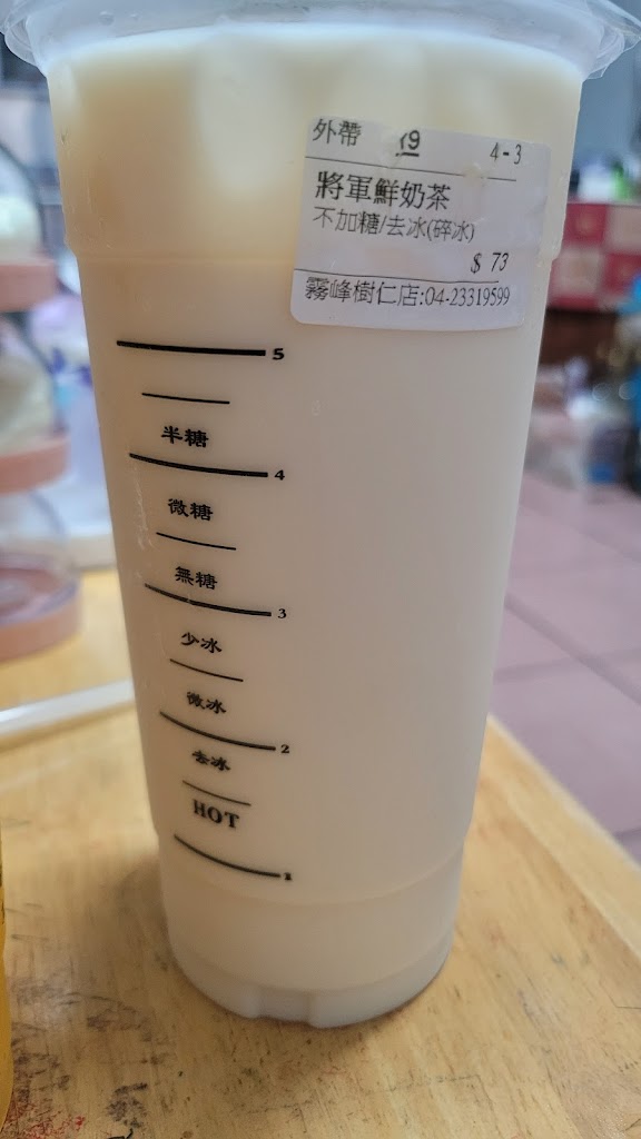 軍茶-霧峰樹仁店｜自取永遠買一送一｜霧峰特色茶飲｜在地熱門推薦｜網紅打卡｜人氣美食｜必喝飲料｜外帶飲料店 的照片