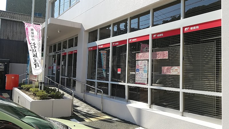 津島郵便局