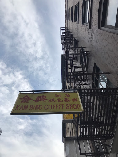 Coffee Shop «Kam Hing Coffee Shop», reviews and photos, 118 Baxter St, New York, NY 10013, USA