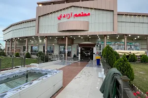 مطعم ازادي السياحي image