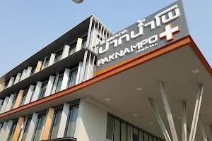 PRINC Hospital Paknampo image