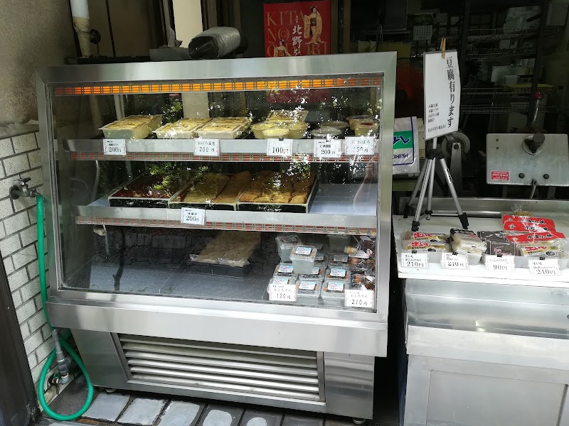 北浦豆腐店