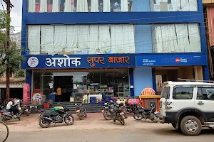 ASHOK SUPER BAZAR image