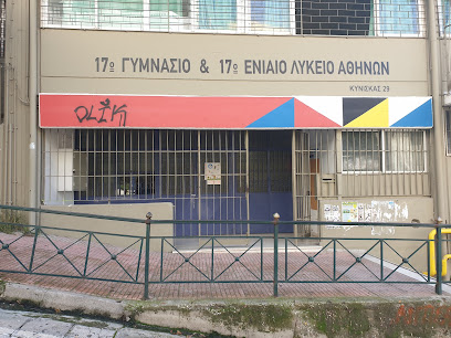 17th High School of Athens - Kiniskas 29, Athina 116 36, Greece