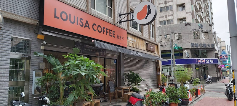 Louisa Coffee 路易．莎咖啡(桃園莊敬門市)