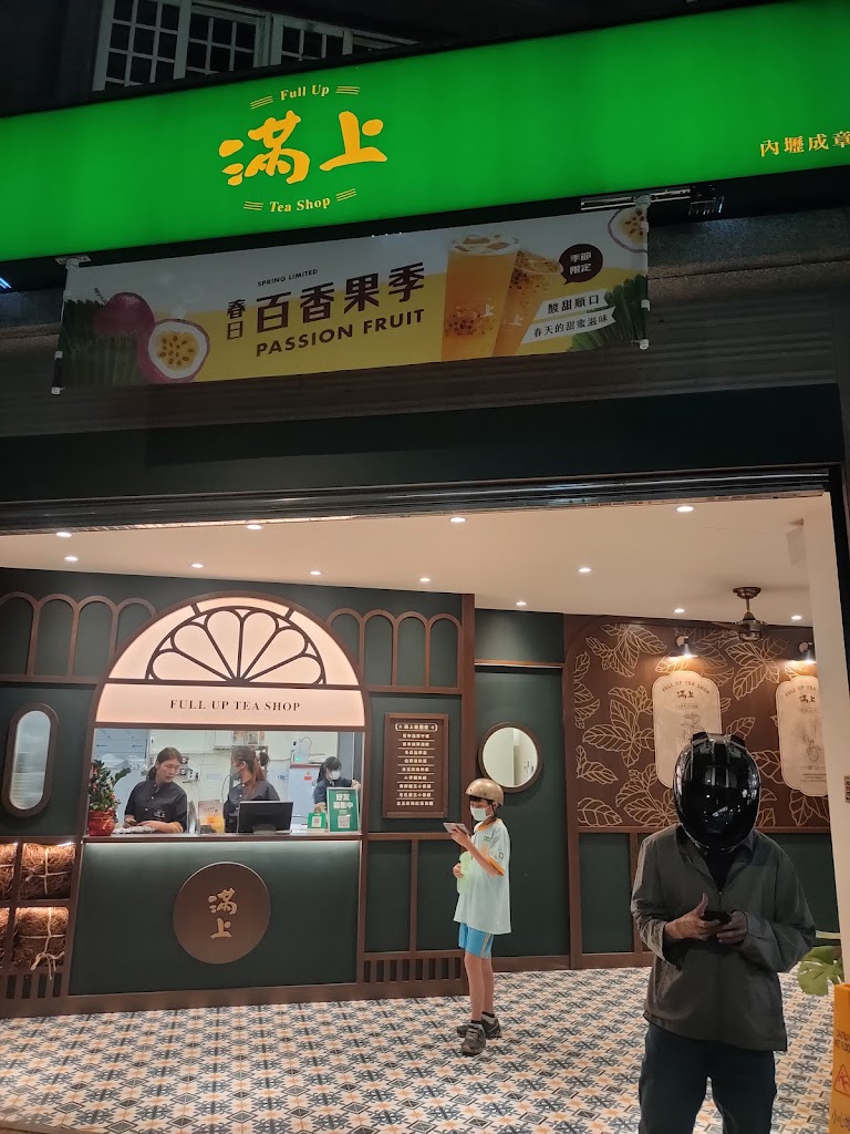 滿上仙草茶飲專賣店 內壢成章店 的照片