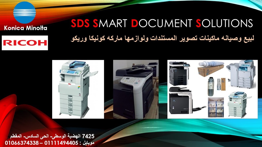 SDS Smart Document Solutions