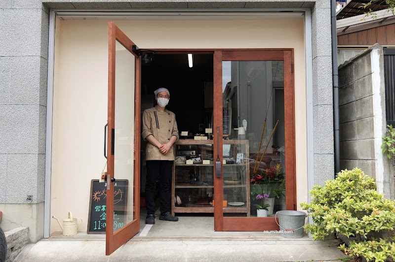 菓子工房 太陽と月