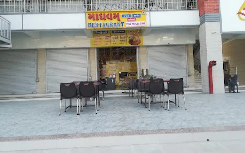 Madhavam Restaurant image