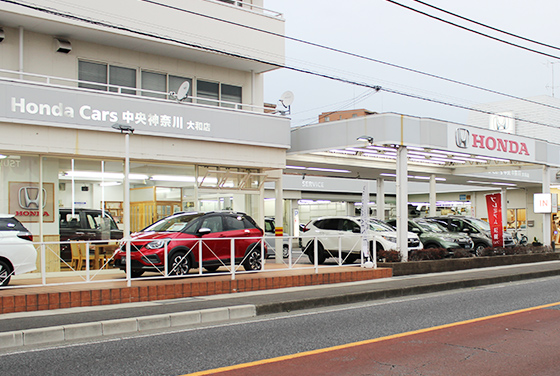 Honda Cars 中央神奈川 大和店