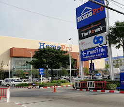 HomePro Suvarnabhumi photo