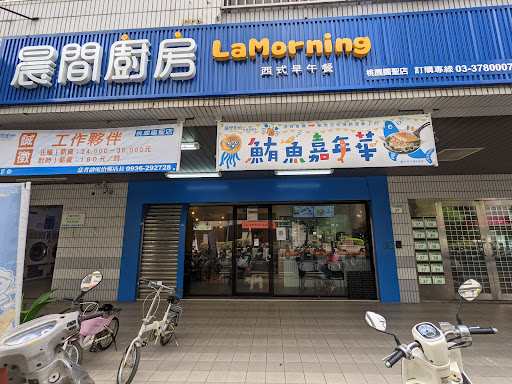 晨間廚房西式早餐餐桃園國聖店/早餐/蛋餅/麵