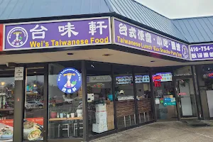 Wei's Taiwanese Foods Inc image