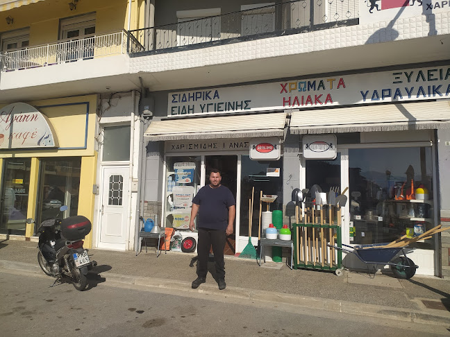 Αγίου Δημητρίου, Κάτω Νευροκόπι 660 33