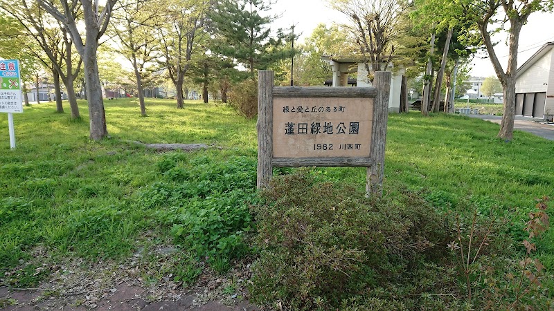 蓬田緑地公園