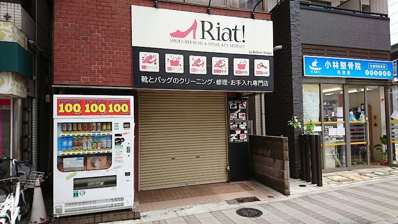 リアット！梅屋敷店