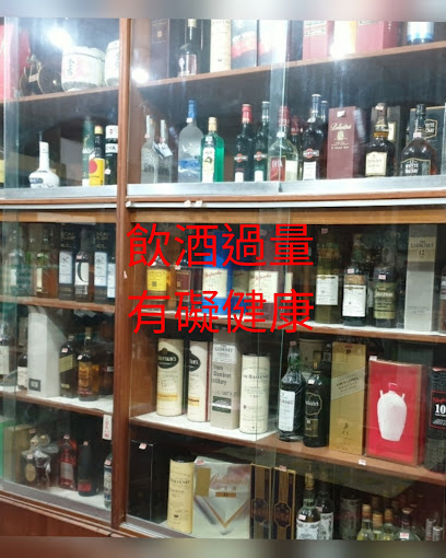 廣潭菸酒專賣店