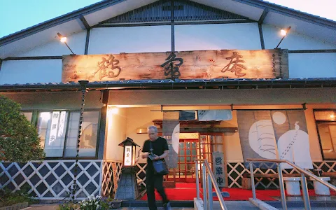 Tsurukame-an - Main Shop image