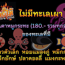 ร้านหมูกระทะ เก้าอี้ไม้