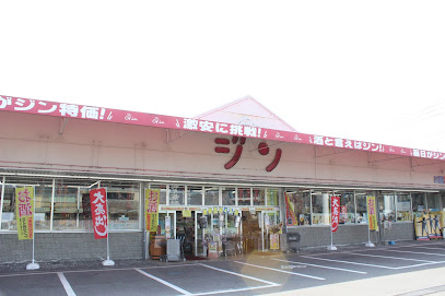酒の大型スーパー ジン 朝生田店