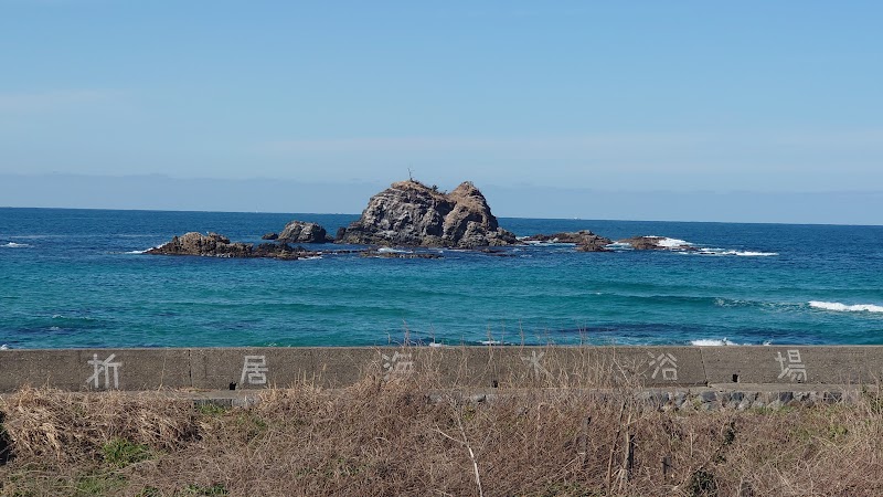 折居海水浴場