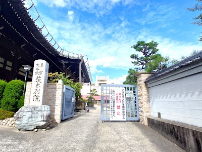 認定こども園 いばらき大谷学園