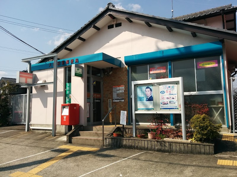 大垣稲葉郵便局