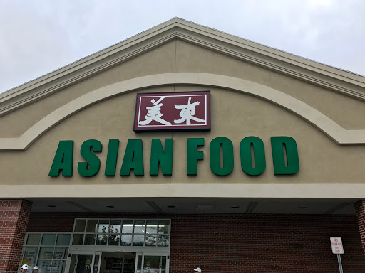 Asian Grocery Store «Asian Food Market», reviews and photos, 79 S Main St, Marlboro Township, NJ 07746, USA