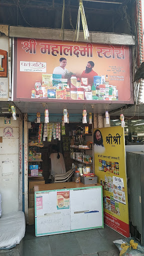 Mahalaxmi store ( patanjali and sri sri )